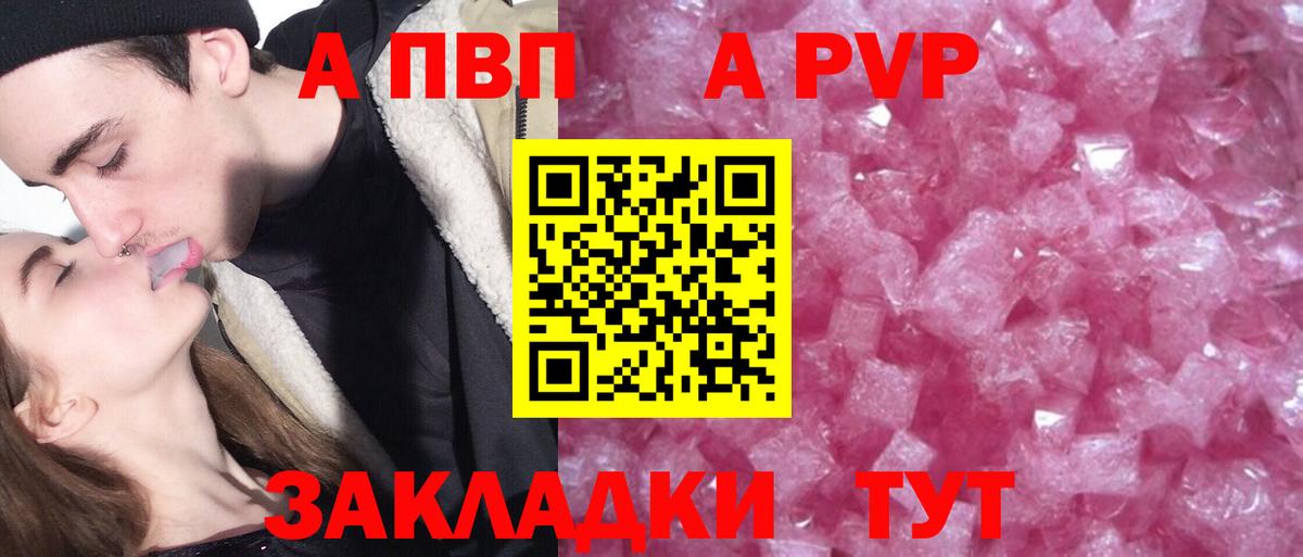 Alpha-PVP  Вход с VPN  Назарово  Alpha PVP СК  Alfa_PVP Соль  APVP СК КРИС 
