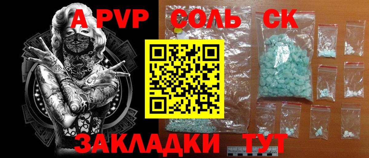 Alpha PVP VHQ Назарово