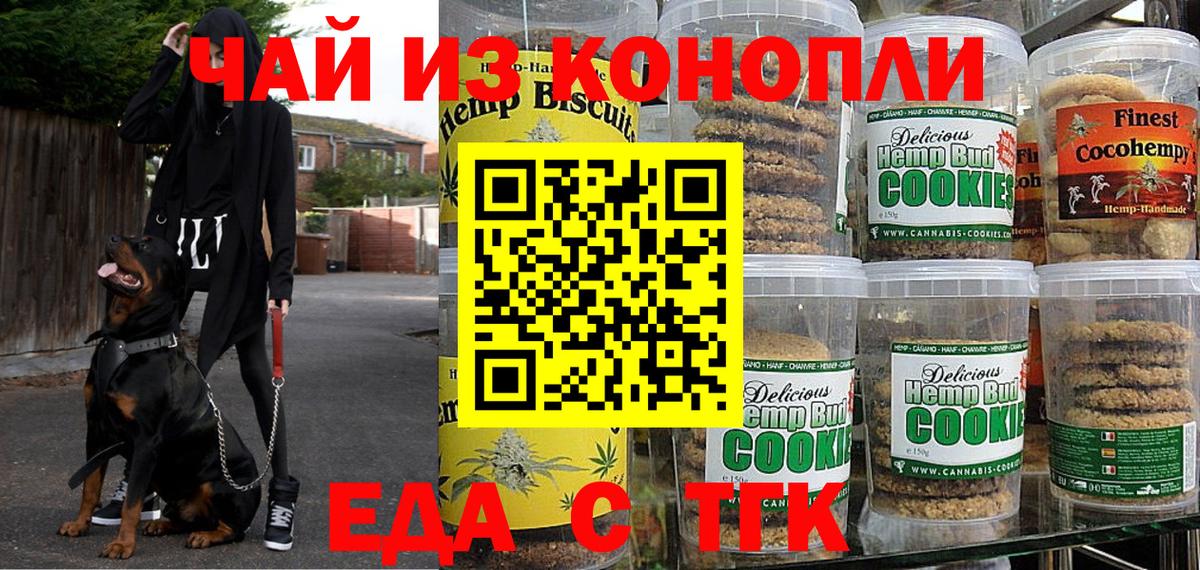 Canna-Cookies марихуана  Вход с VPN  Назарово 