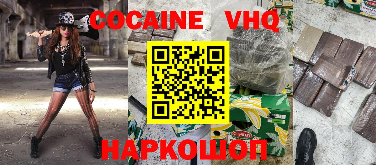 Назарово  COCAIN 97%  Вход с VPN  Кокаин Колумбийский 