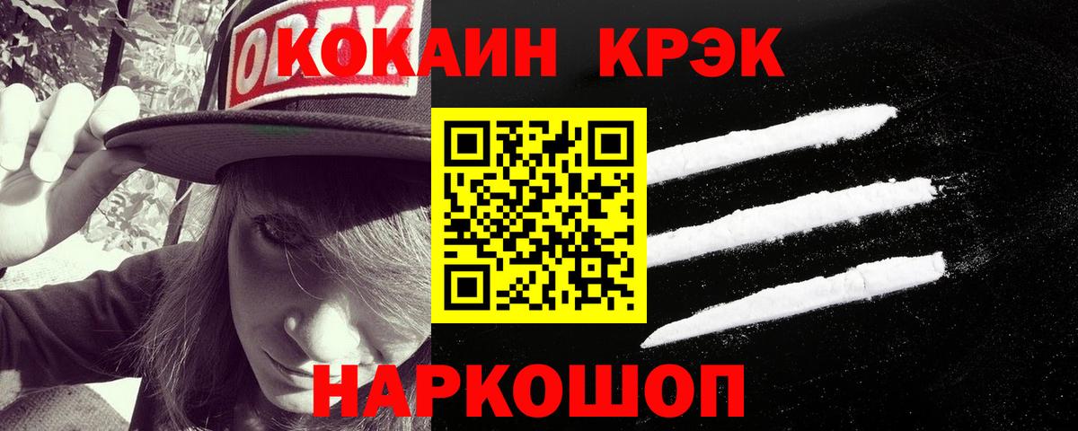 КОКАИН 98% Назарово