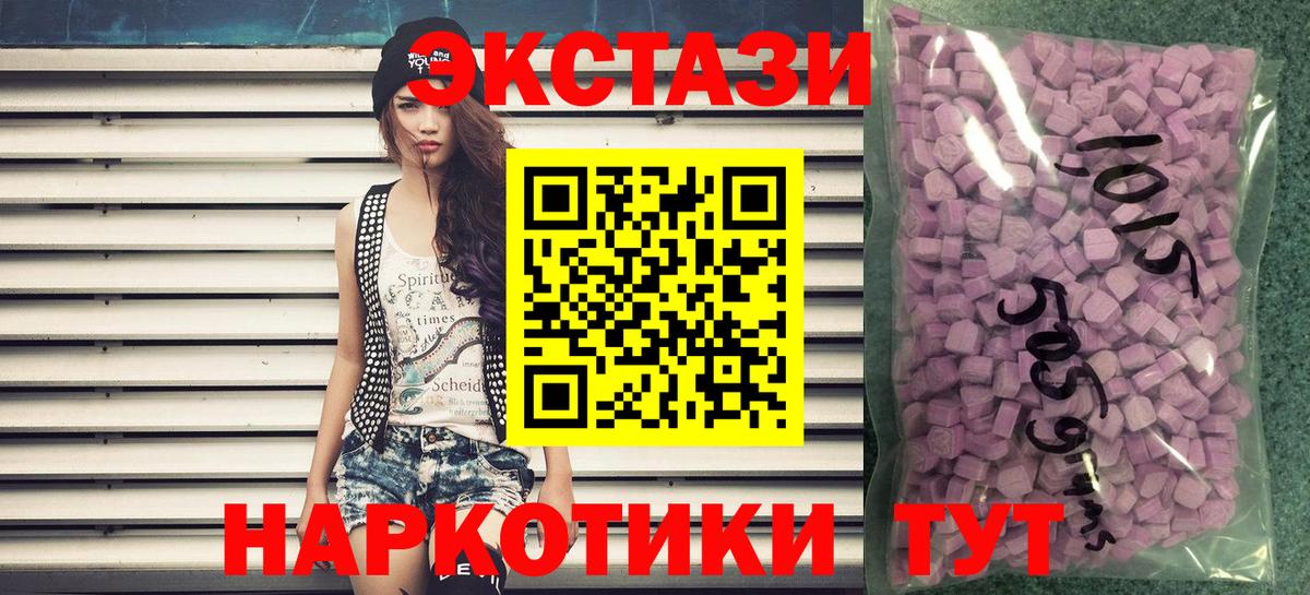 Назарово  Экстази DUBAI  Вход с VPN  Экстази  Ecstasy Cube 