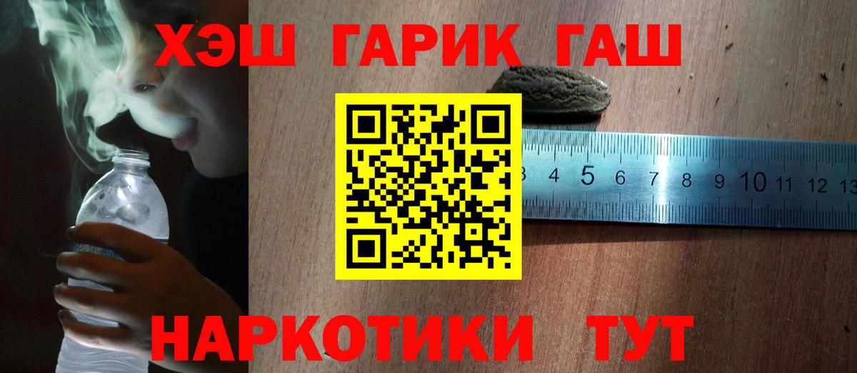 ГАШ хэш  Вход с VPN  Назарово  Гашиш ice o lator 