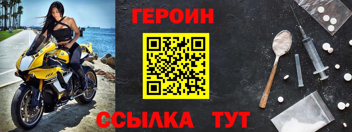 Героин Афган Назарово