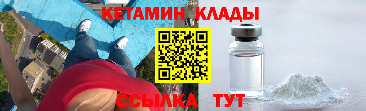 Кетамин VHQ  Вход с VPN  Назарово 