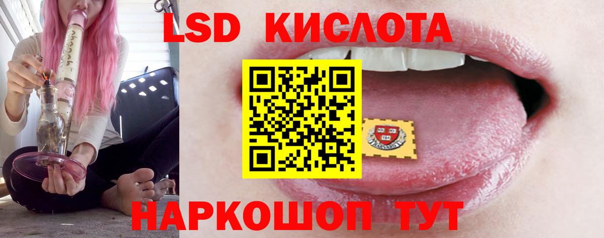 ЛСД экстази кислота Назарово