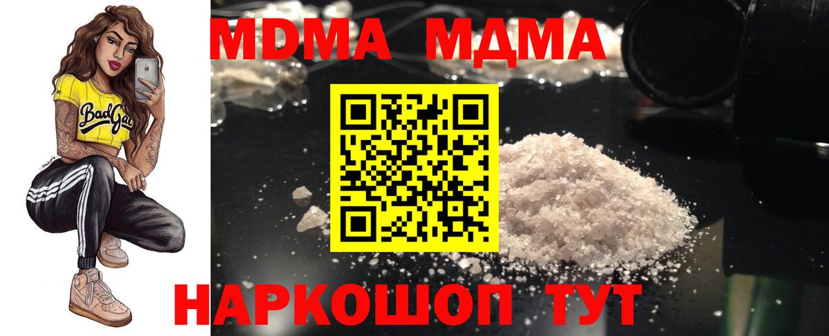 МДМА VHQ Назарово