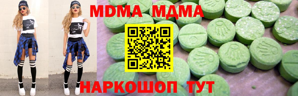 MDMA VHQ  Вход с VPN  Назарово  МДМА Molly 