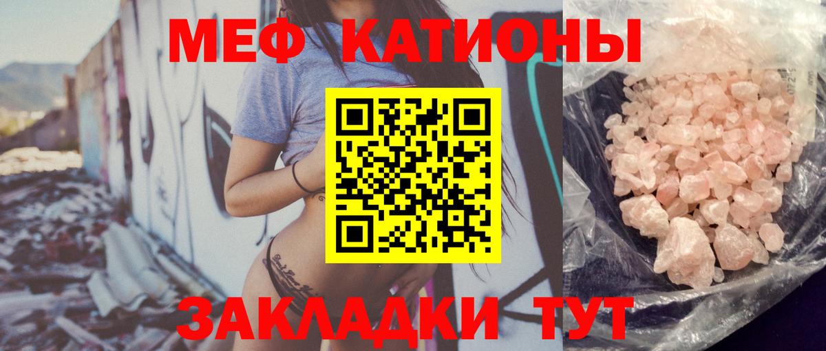 МЕФ кристаллы Назарово