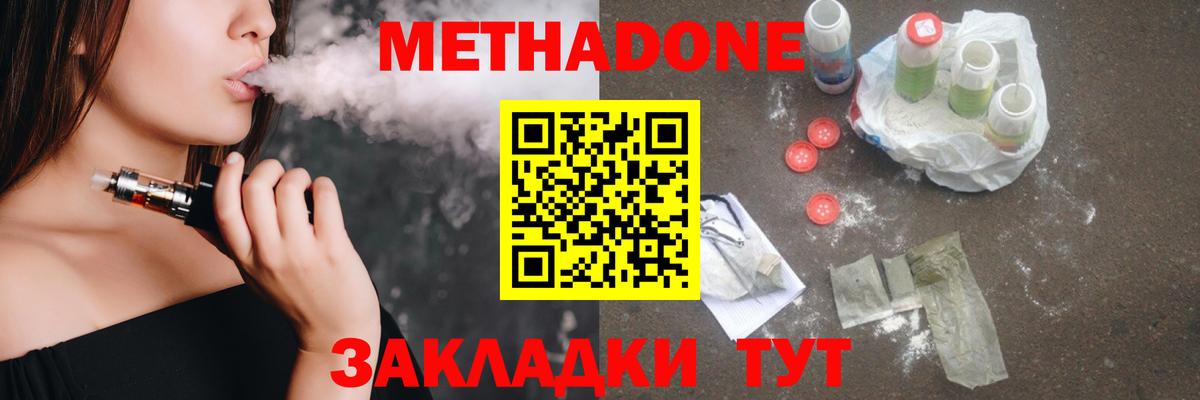 МЕТАДОН белоснежный  Метадон белоснежный  Вход с VPN  Назарово 